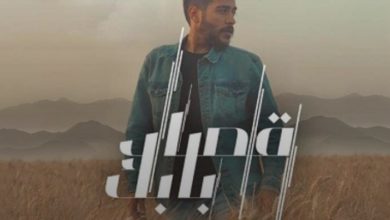 كلمات قصاد بابك مكتوبة وكاملة