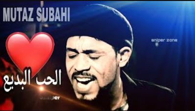 كلمات اغنية الحب البديع معتز صباحي كلمات الاغاني السودانية