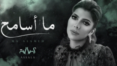 اصاله اذا هان الغلا عندك كلمات
