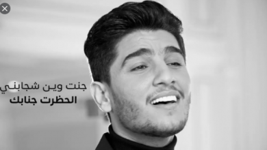 انا مثل مرايتك تضحك لي اضحك محمد عساف