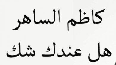 قاتلتي ترقص حافية القدمين كلمات