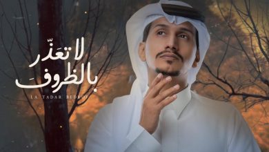 ادري انك وافي سر وجهر كلمات