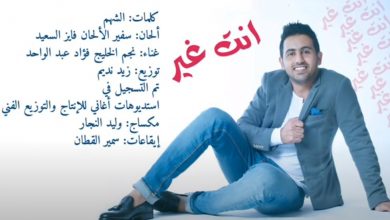 تدري وش يعني وجودك في حياتي كلمات