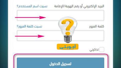 تطبيق بنك الرياض تسجيل الدخول