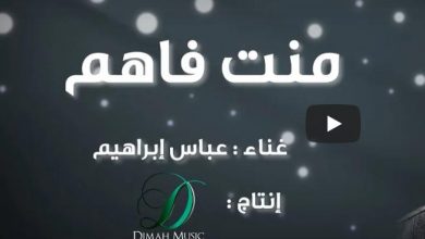 كلمات انسى هالعالم ولو هم يزعلون