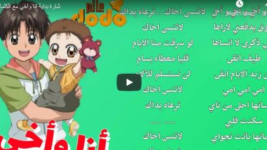 لو سرقت منا الايام كلمات