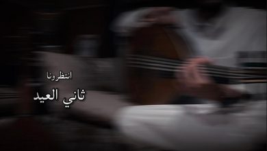 كلمات ما اتمنى يوم اشوفك منحني