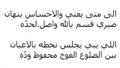 ماعاد ابي اسال وش بلا فلان وفلان