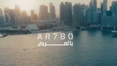 كلمات اغنية ارحبو كأس العالم 2022