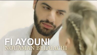 فعيوني نعمان بلعياشي