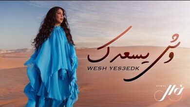 وش يسعدك نوال الكويتيه