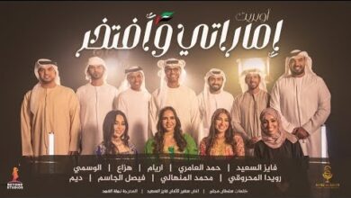 اماراتي وافتخر