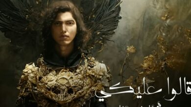 كلمات اغنية قالو عليكي ان انتي عنيكي