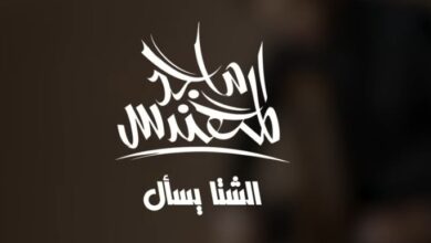 الشتا يسأل ماجد المهندس كلمات