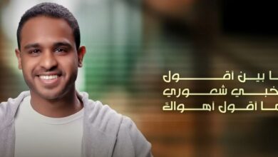 كلمات حبيتني وياك