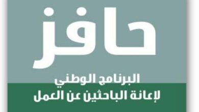 برنامج حافز طاقات