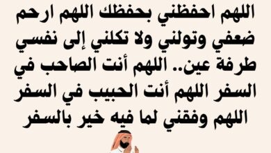 دعاء السفر بالصور