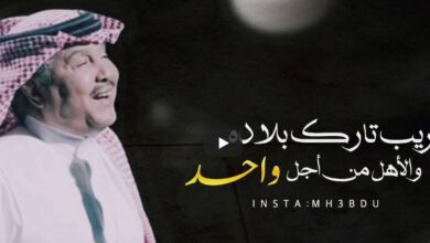 وينك يادرب المحبة كلمات