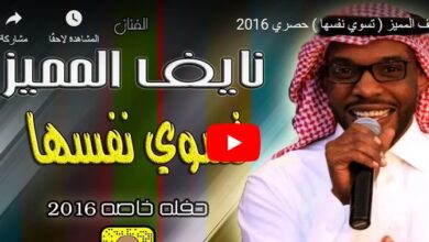 كلمات اغنية تسوي نفسها عادي
